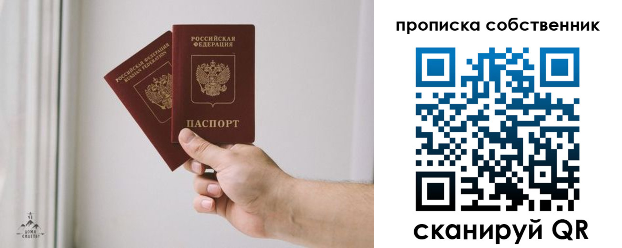 прописка поиск в Камне-на-Оби