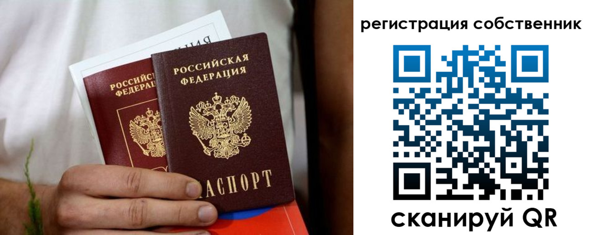 временная регистрация собственник в Камне-на-Оби