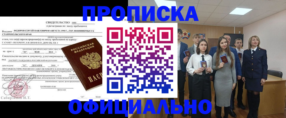 регистрация для школы в Камне-на-Оби